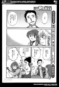 [TsuyaTsuya] Hirugao Ch. 1-2, 4, 14-33