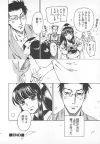 [Kashimada Shiki] Futari Kiri de Muchuude Sugoshita