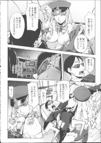 [Kon-kit] Toro Chichi Daitai Fuhoni na Wakan