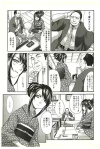 [Itaba Hiroshi] Yu-kkuri Shitene 2