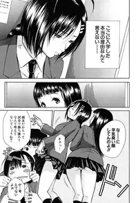 [Chiyou Yoyuchi] Rinkan Gakuen