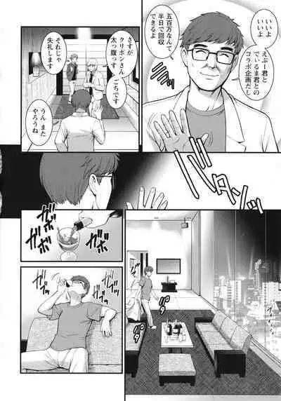Meshibe no Sakihokoru Shima de