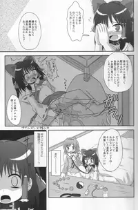 (SC41) [Divine Fountain (Koizumi Hitsuji)] Subterranean Taming (Touhou Project)
