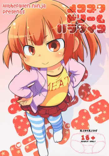 [ANIM×No Limit] Itsu made mo Musuko no Mama ja Irarenai! 2 [Digital]