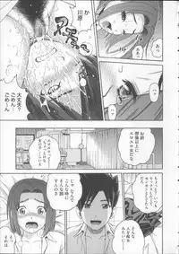 [Kitani Sai] Mejirizumu