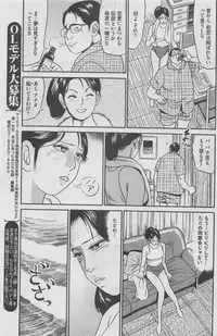 Hontou ni Atta Midara na Hanashi 2012-11 [Incomplete]