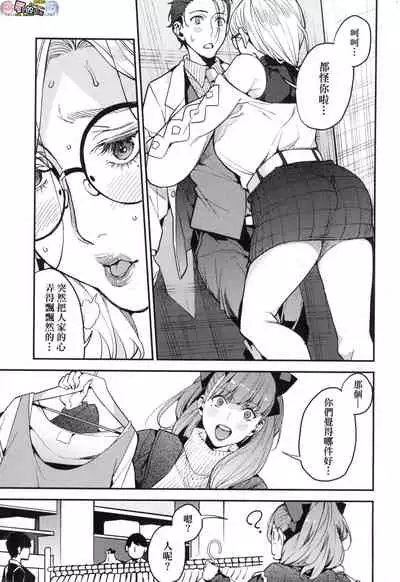 Boku no Mamakatsu