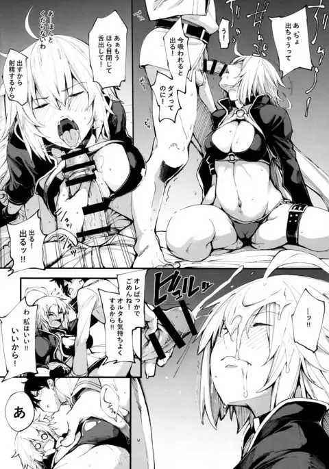 Kuroneko ga Nyan to Naku.