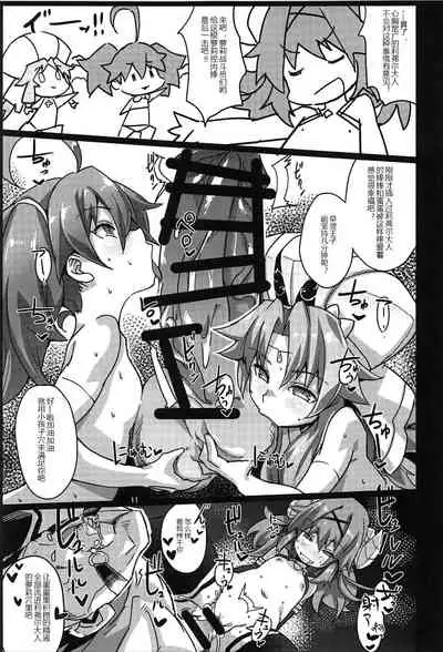 (C92) [Dobakin.] Dina-chan no Erohon 4 (Sennen Sensou Aigis) [Chinese] [黑锅汉化组]