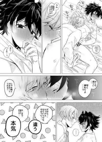 友ダチだよね