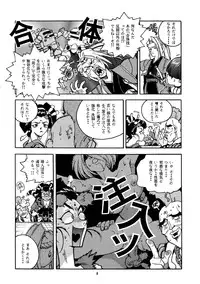 (C52) [Gerumaru (ISUTOSHI)] RENGE Ver.SAKURA (Sakura Taisen)