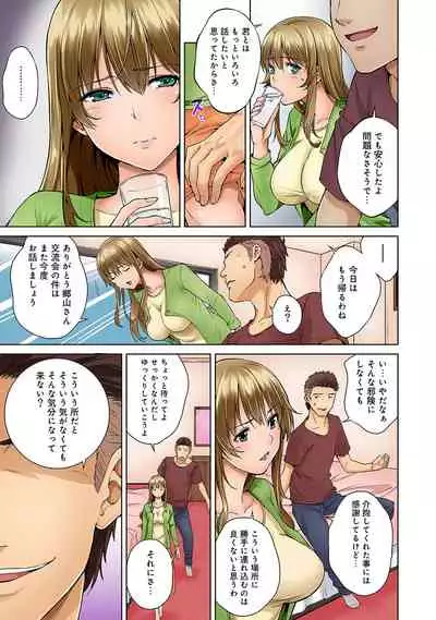 Bou Yuumei Shiritsu Daigaku YariCir no Jittai