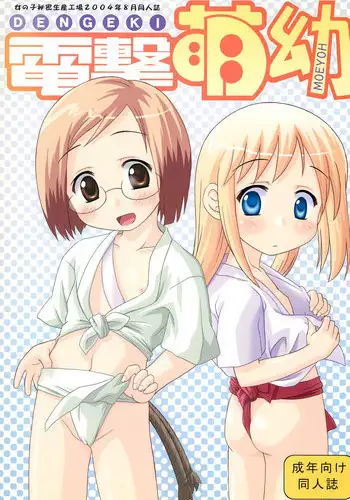 [MochiMochi Dou] Enkou Shima ~ Kiniitta Onnanoko to SEX Zanmai ~