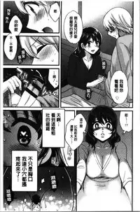 [Pon Takahanada] Ottori Midarana Mikami-san | 嫻淑優雅又淫亂的三上小姐 [Chinese]