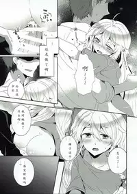 (C92) [Rojiurakinema (Akatsuki Yakyou)] Hoshimofu Harmony (THE IDOLM@STER CINDERELLA GIRLS) [Chinese] [寂月汉化组]