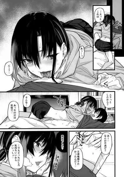 Boku no Ie ga Class no Furyou Musume ni Iribitararete iru Ken.
