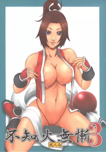 [Tokkuriya (Tonbo)] Shiranui Muzan 4 (King of Fighters) [Chinese]【不可视汉化】