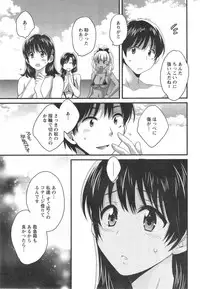 [Pon Takahanada] Niizuma Osenaka Nagashimasu Ch. 1-11
