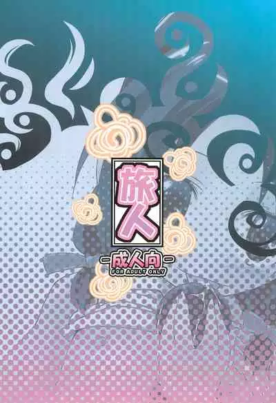 Taihen Yoku Dekimashita