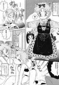 [The Amanoja9] Pretty Fetishism