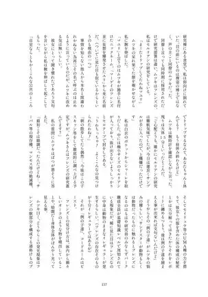 Kako Hakase Goudoushi