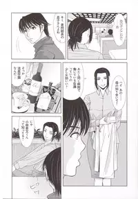[Yokoyama Michiru] Haha ga Hakui o Nugu toki 5