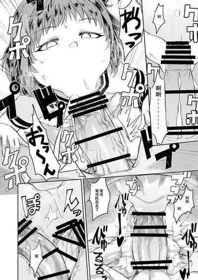 Kiseki no HoneTra Shoujo