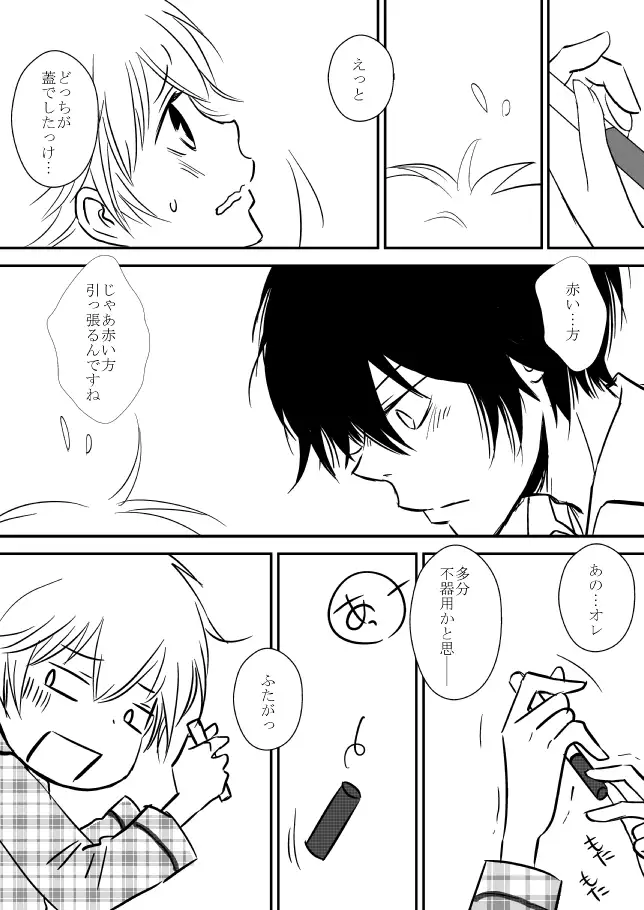 Kimi o Dakishimetainda
