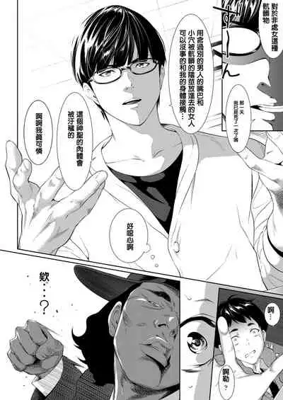 Tooi Kimi ni, Boku wa Todokanai