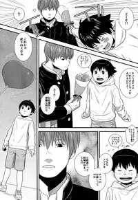 [380 (Sabawo)] Hot Drop