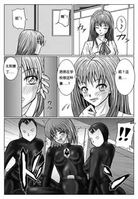 [MACXE'S (monmon)] Tokubousentai Dinaranger ~Heroine Kairaku Sennou Keikaku~ Vol. 02 [Chinese]