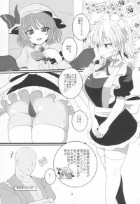 (C85) [Chinchintei (chin)] Dogeza Maid (Touhou Project)