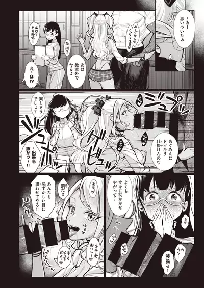 Gal in the country Ch. 1-2