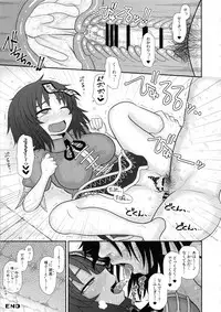 Surudake. Soushuuhen Ni