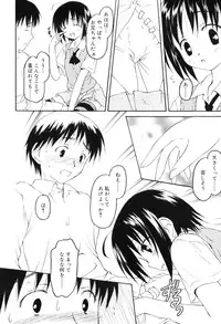 [Kageno Illyss] Towa ni Imouto wo Aisuru Koto wo Chikaimasu