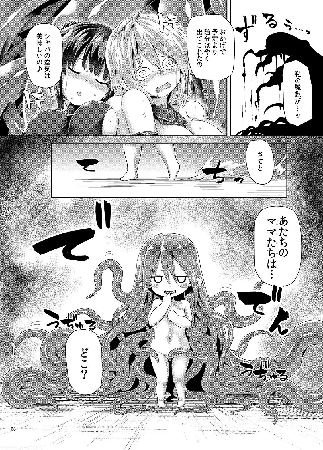 Zetsurin Hishou Spermax Niku Goku Shokubutsu no Wana