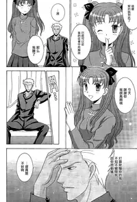 (C69) [POCKY CLUB (Akiba Miya)] TIME LIMIT (Fate/hollow ataraxia) [Chinese]