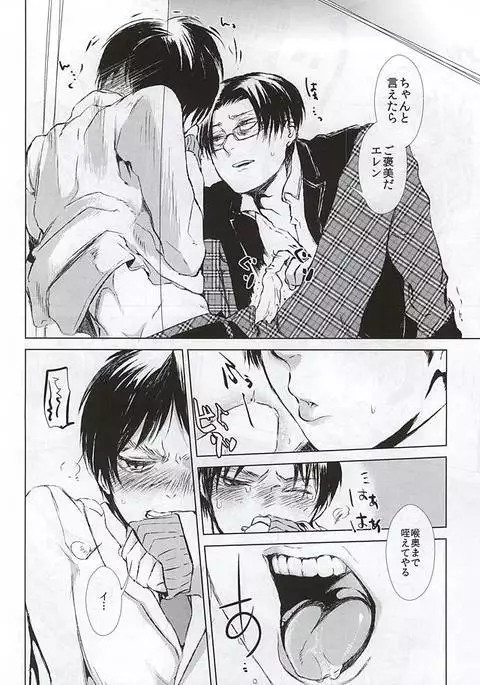 Honjitsu mo Heiwa na Node Ichaicha Suru Koto ni Shimashita