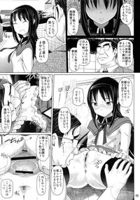 (C81) [pooca (Nora Shinji)] Zetsubou nante Shinai (Puella Magi Madoka Magica)
