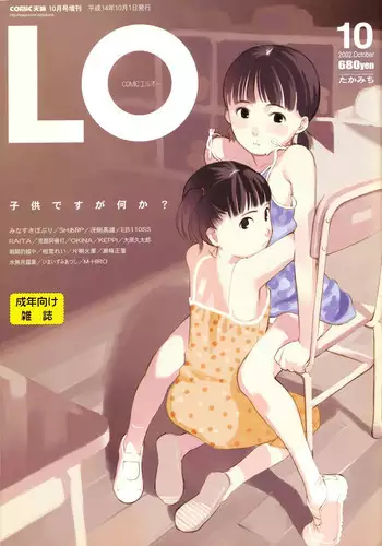 (日輪鬼譚6) [アルチスト (加賀城)] 休暇遊戯 (鬼滅の刃)