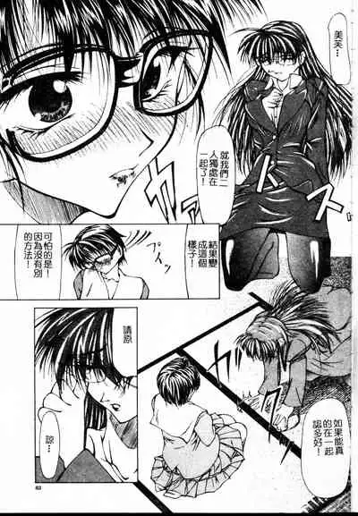 [Shijima Yukio] Zegen [Chinese]