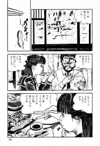 [Sawatari Tatsuya] Lolicon Tantei Dan