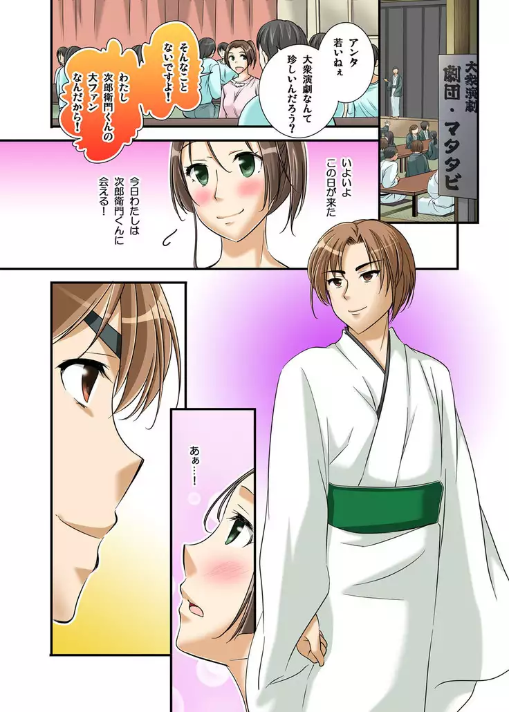 Ikasaremakuri no Zetsurin Senshumura Nikutai Report ~Aa... Watashi Announcer nanoni!~