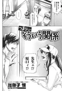 Bishoujo Teki Kaikatsu Ryoku 2006-06 Vol. 9