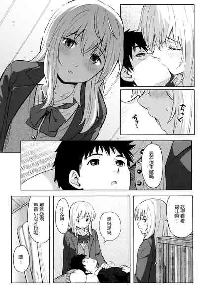 Tokubetsu na Mainichi - Special daily