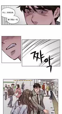 [Ramjak] Atonement Camp Ch.0-40 (Chinese)