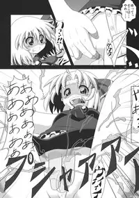(C76) [Zenra Yashiki (Zenra)] Tanoshii Rumia no Okashi Kata (Touhou Project)