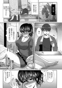 [Hatoya Mameshichi] Seiyoku o Moteamashita Hitozuma-tachi no Gogo [Digital]