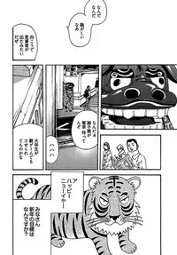 [OJIRO Makoto] Koibito 8-gou
