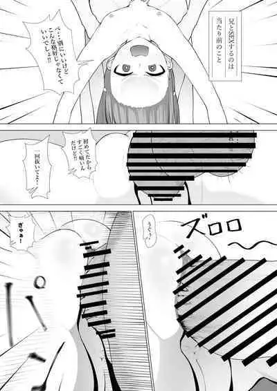Fuzaketa Gimai ni ie no Rūru o Oshiete Mita
